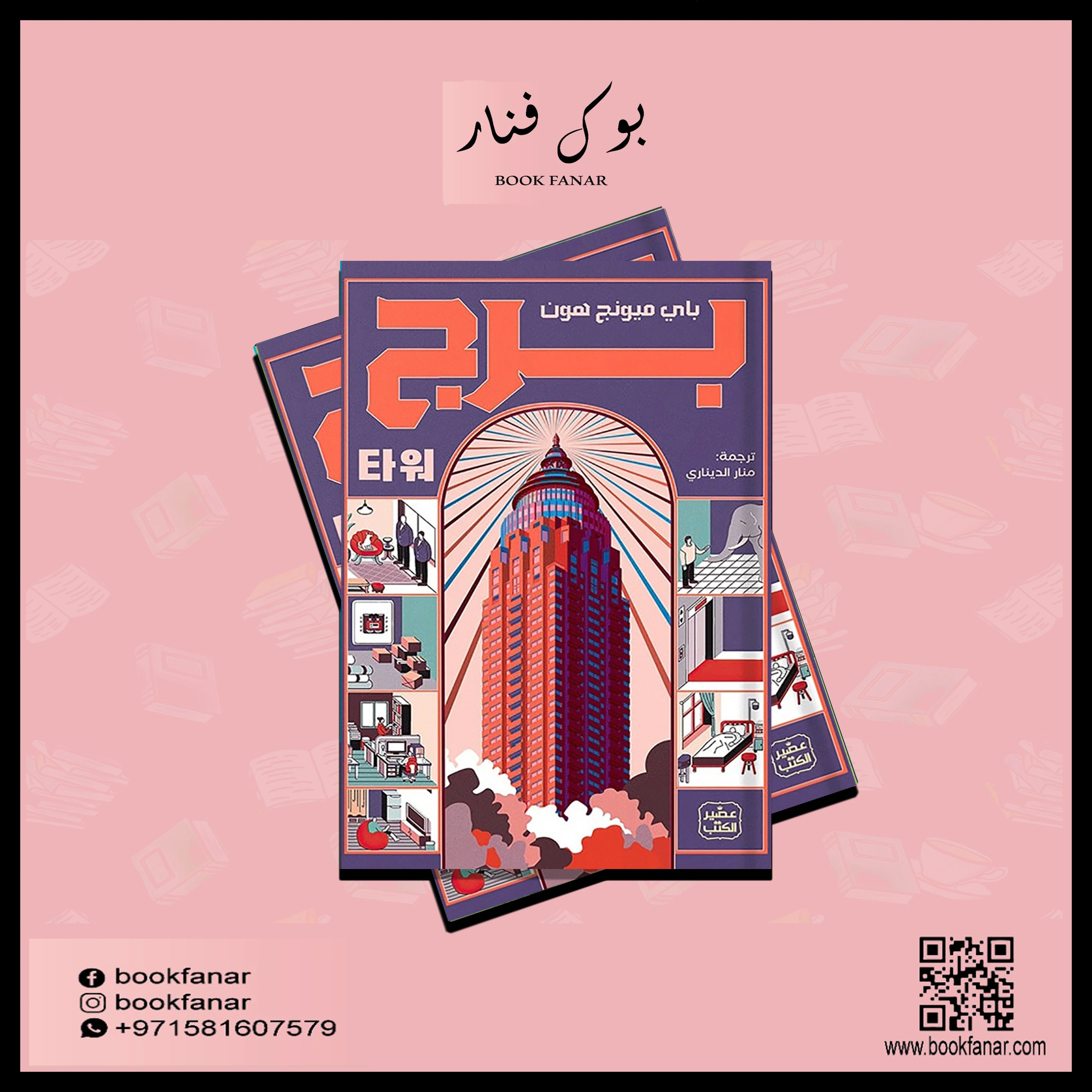 برج - Image 2