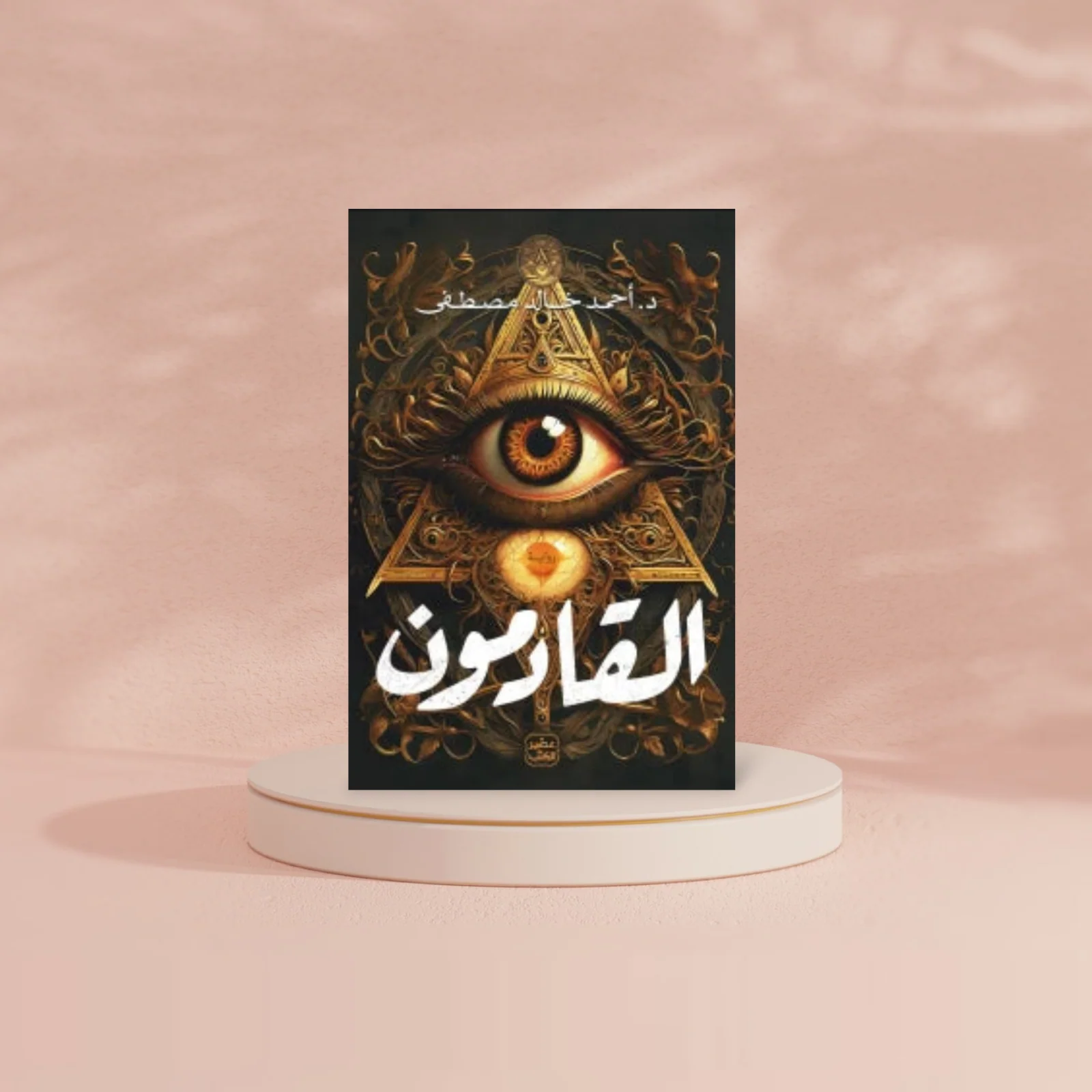 القادمون - Image 2