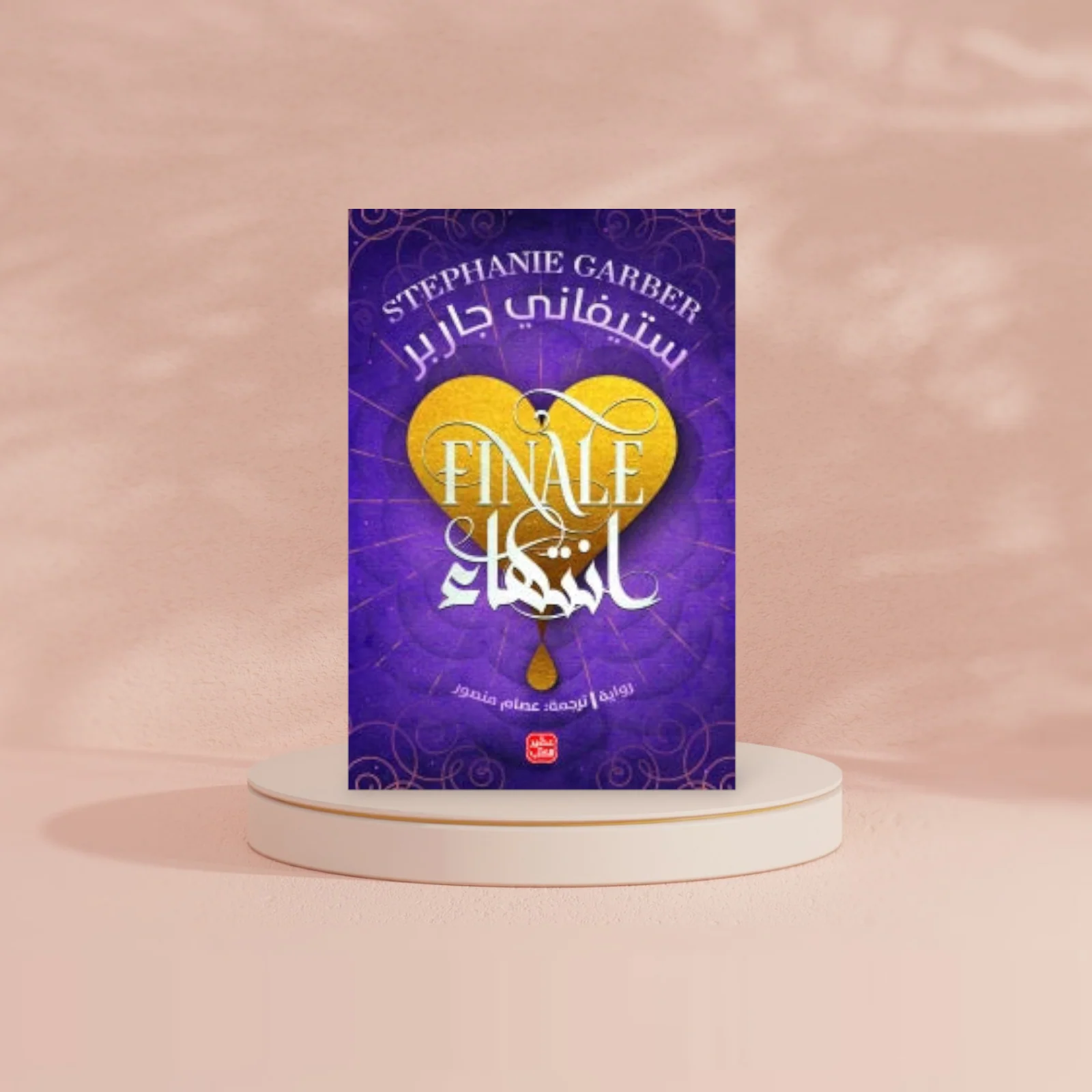 انتهاء - كرافال ج 3 - Image 3