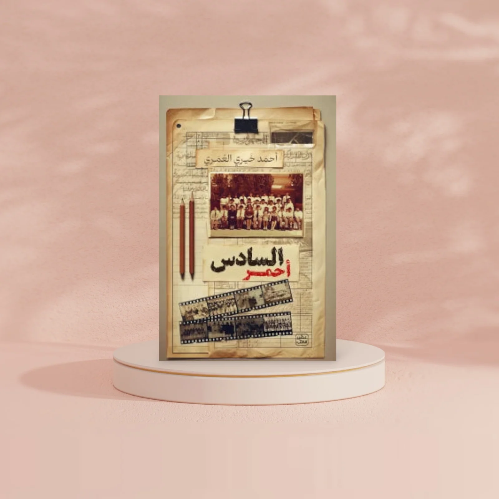 السادس احمر - Image 3