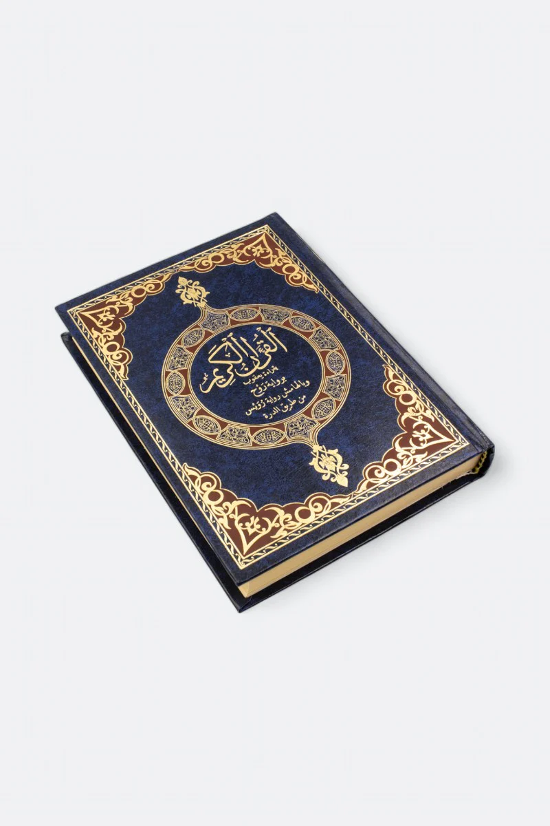 القرآن الكريم بقراءة يعقوب برواية روح وبالهامش رواية رويس من طريق الدرة - Image 3