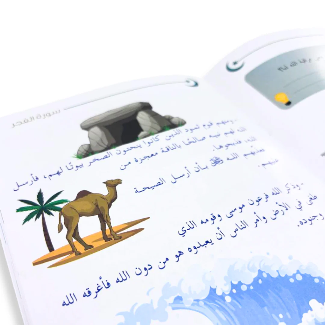 مجموعة كلام ربي لتفسير جزء تبارك 6 كتب - Image 4