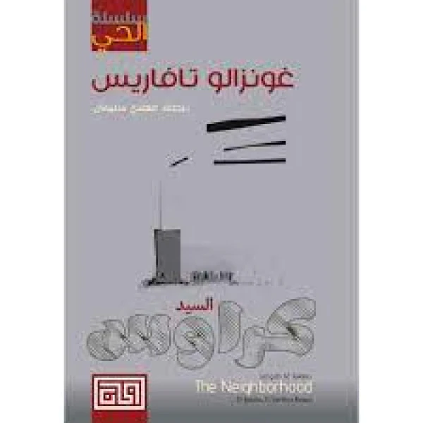 السيد كراوس