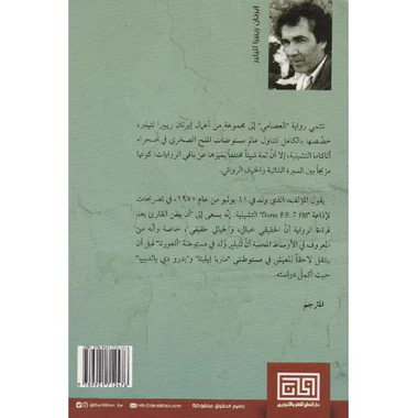 العصامي - Image 2