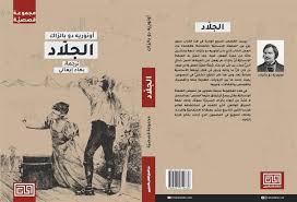 الجلاد