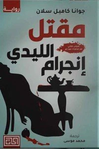 صورة مصغرة 2