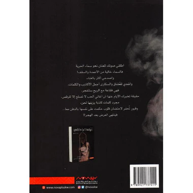 جمالها كبراءة ابليس 2 - Image 2