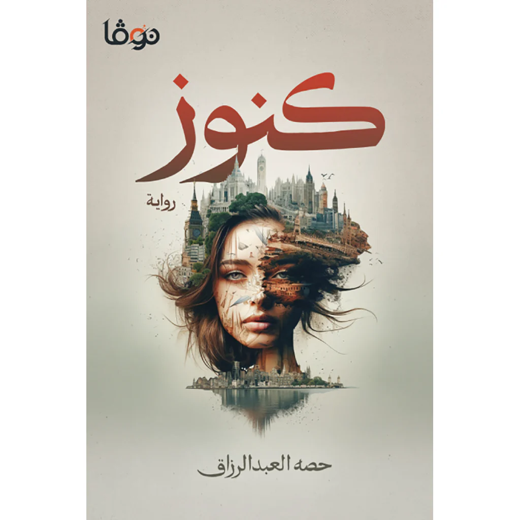 كنوز
