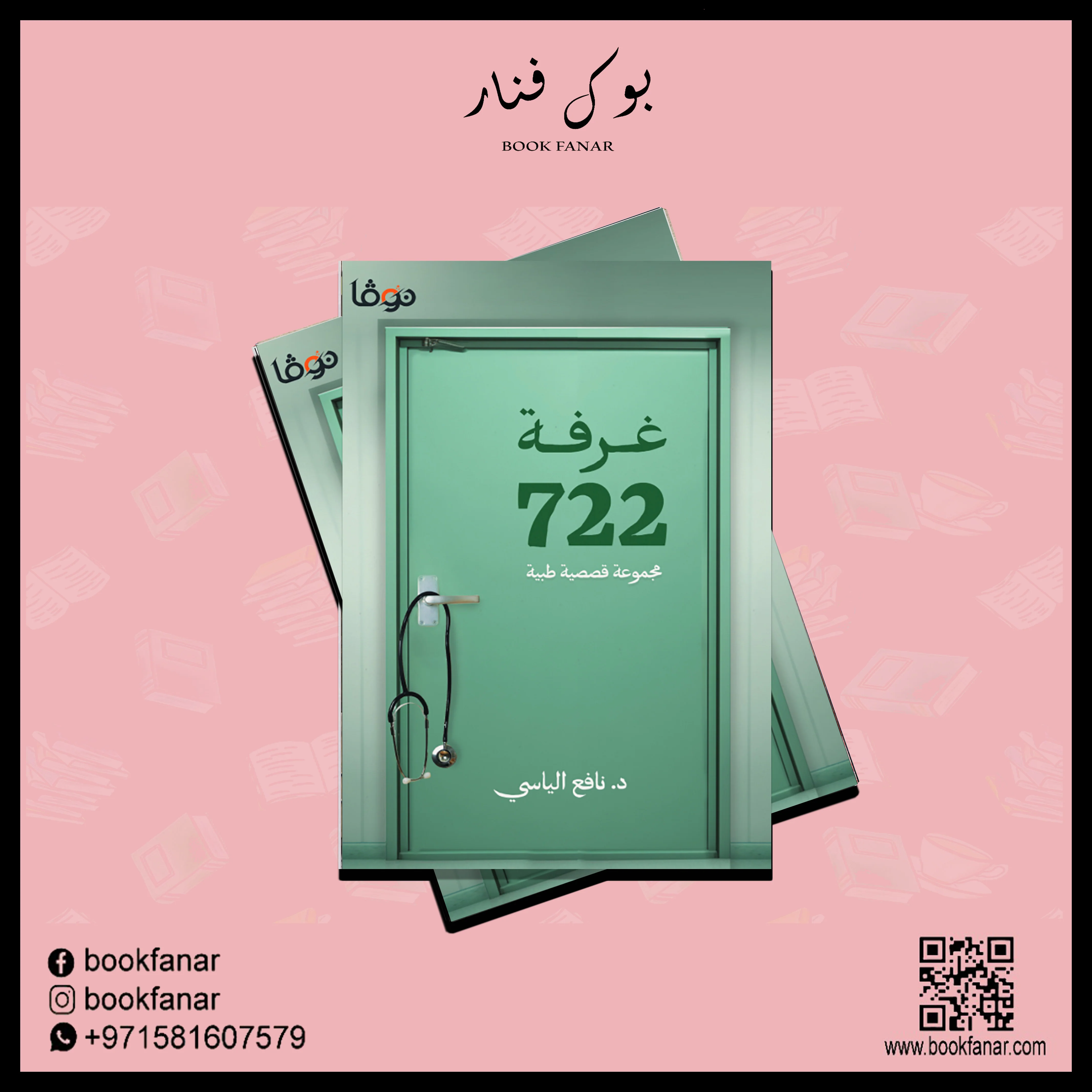 غرفة 722 - Image 2