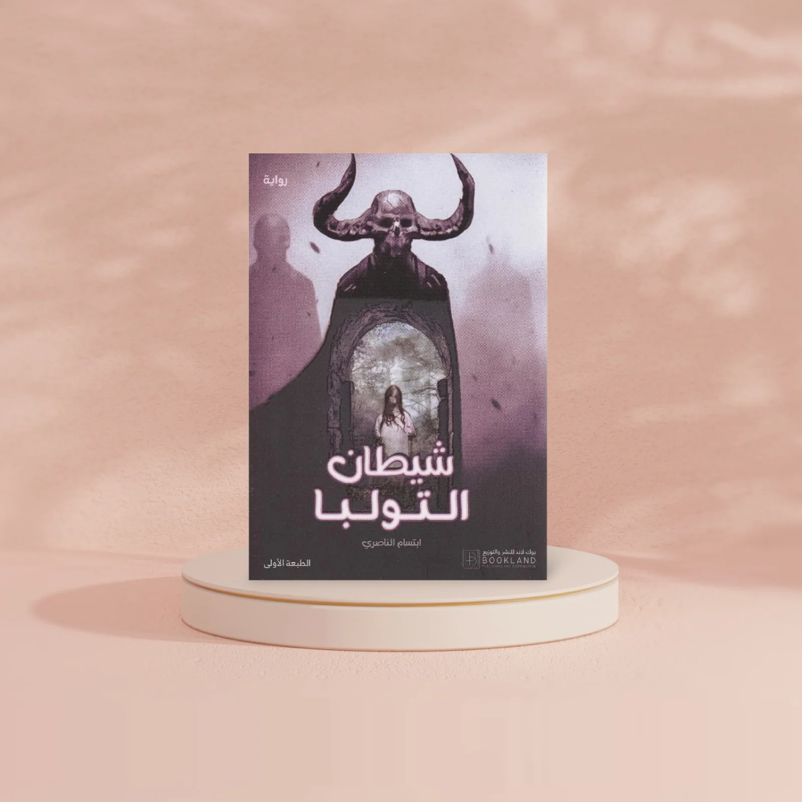 شيطان التولبا - Image 3