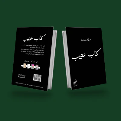 كتاب عجيب - Image 2