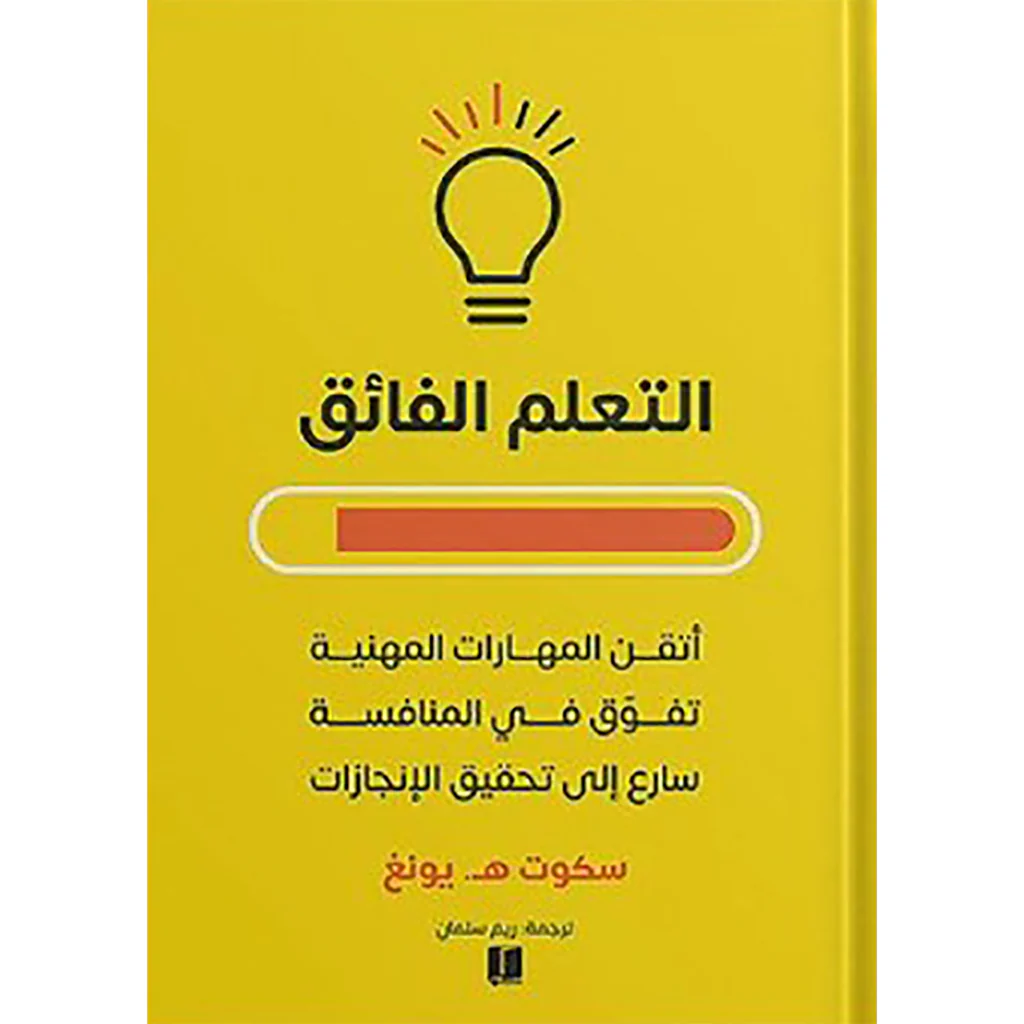 التعلم الفائق
