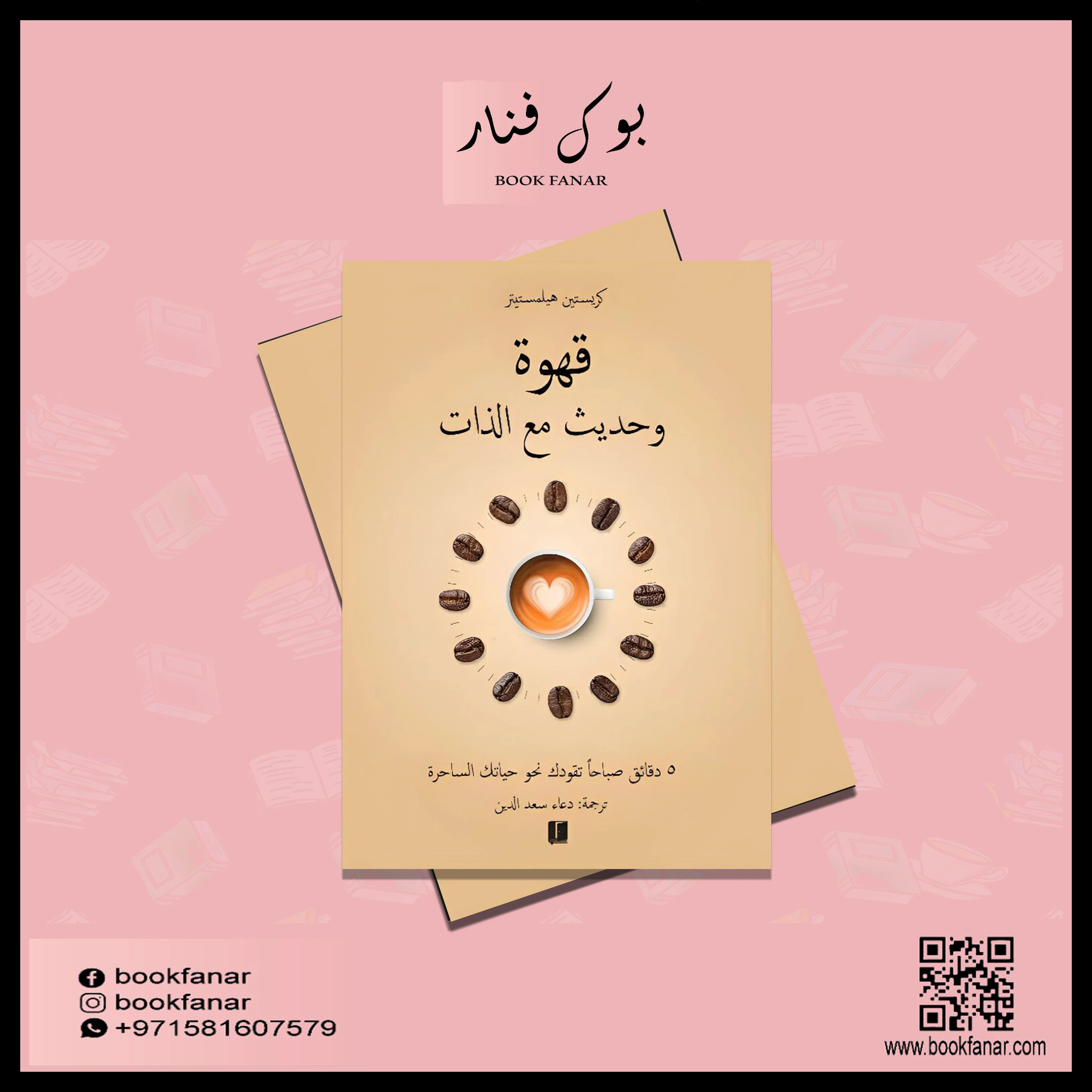 قهوة وحديث مع الذات - Image 2