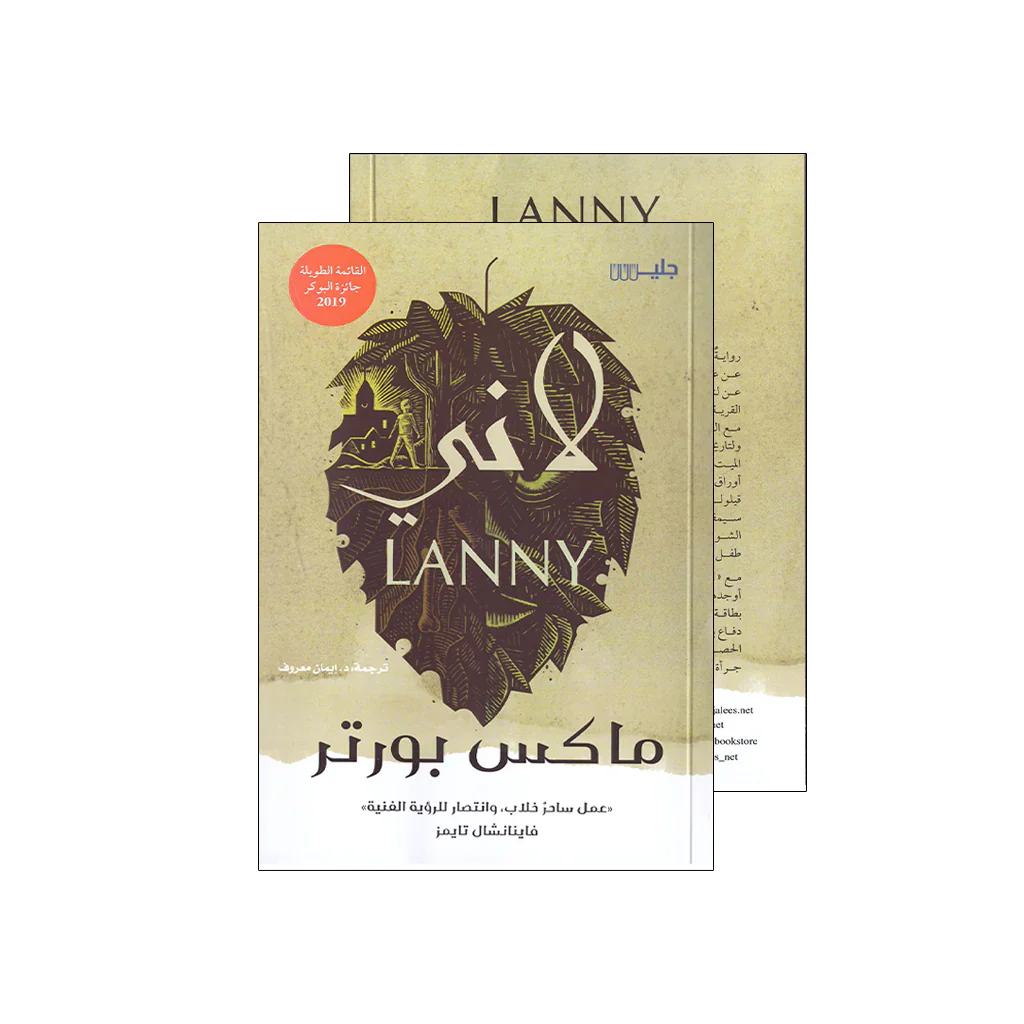 لاني - Image 2