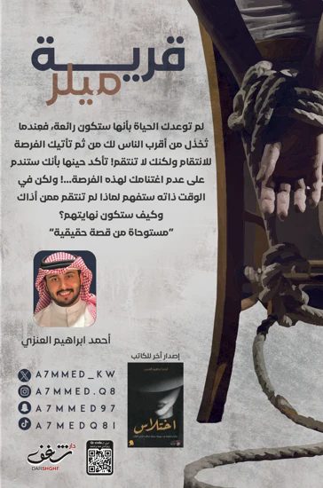 قرية ميلر - Image 2