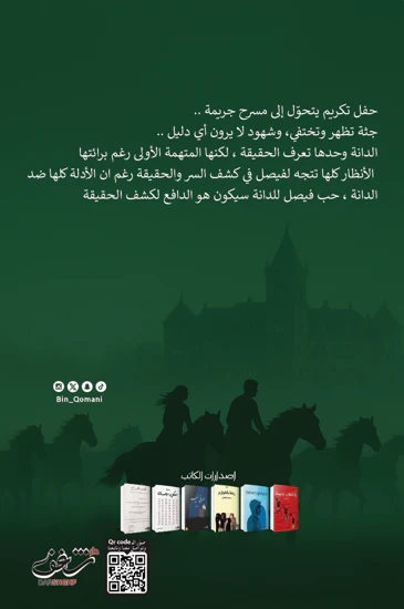 البقى بغيرك - Image 2