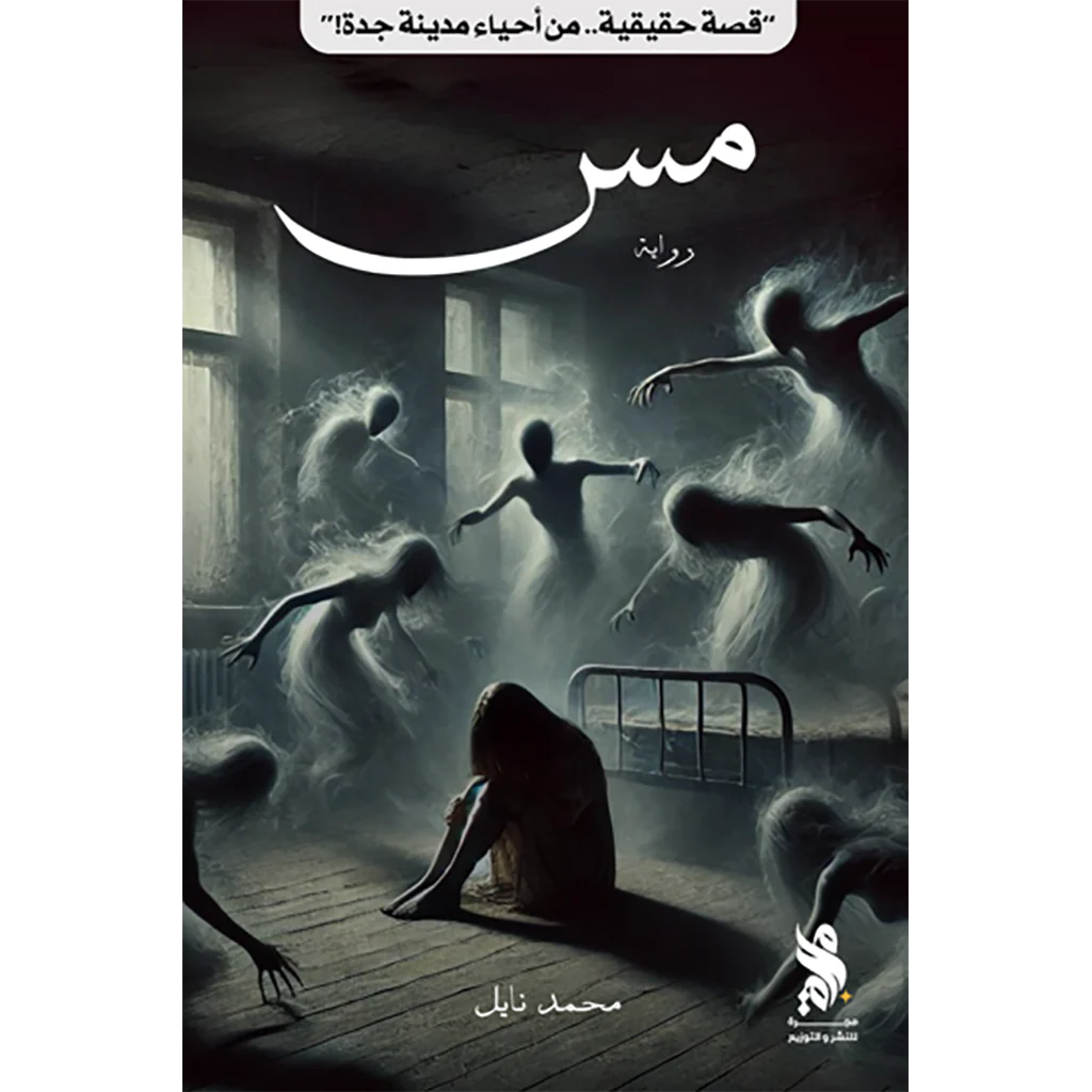 مس