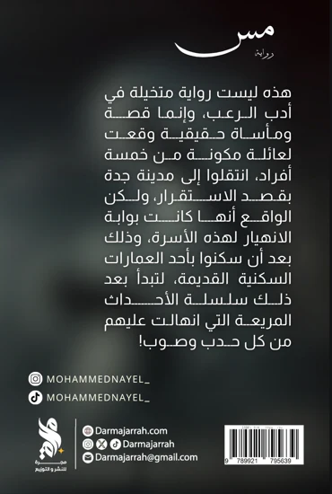 مس - Image 2