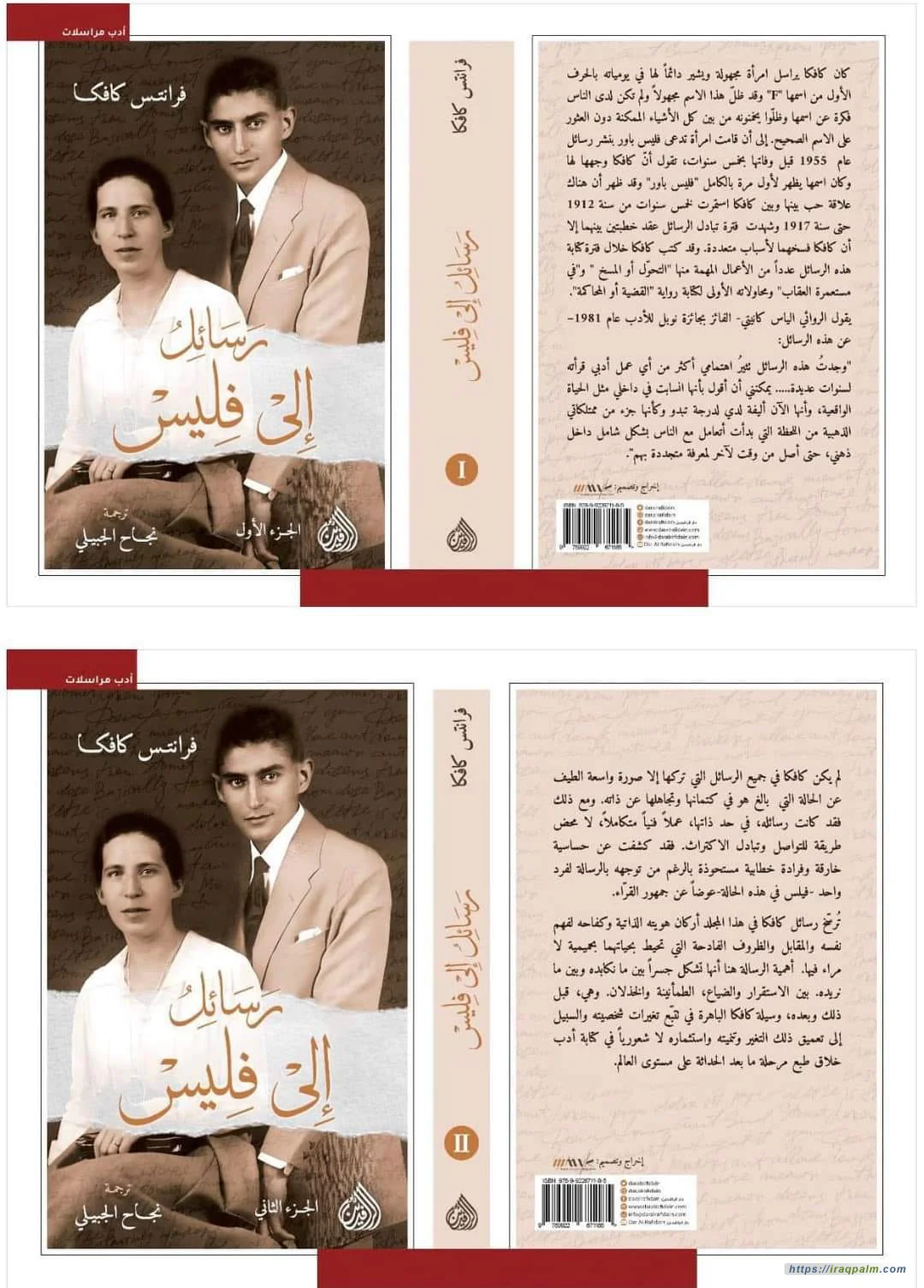 رسائل الى فليس 2 جزء - Image 2