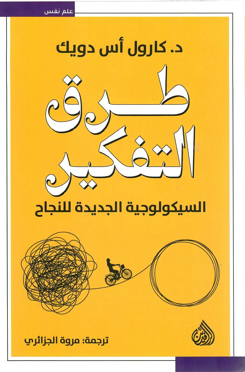 طرق التفكير - Image 2