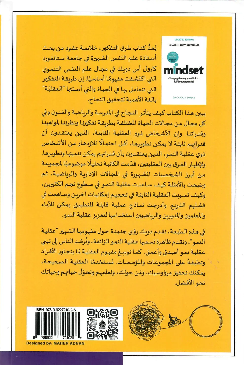 طرق التفكير - Image 3
