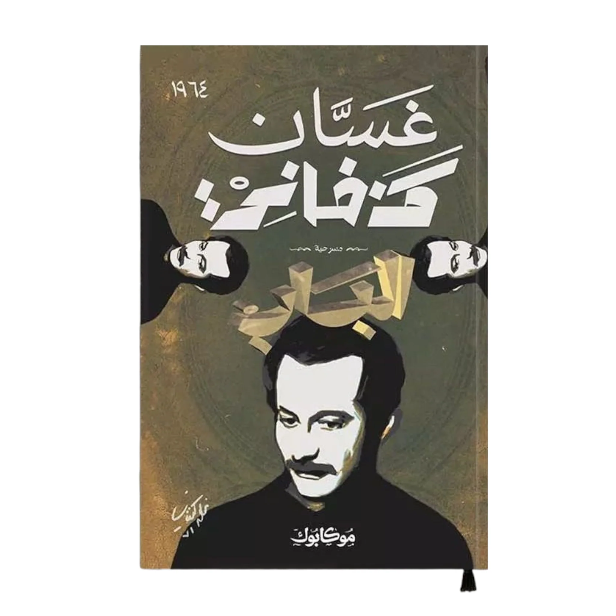 الباب
