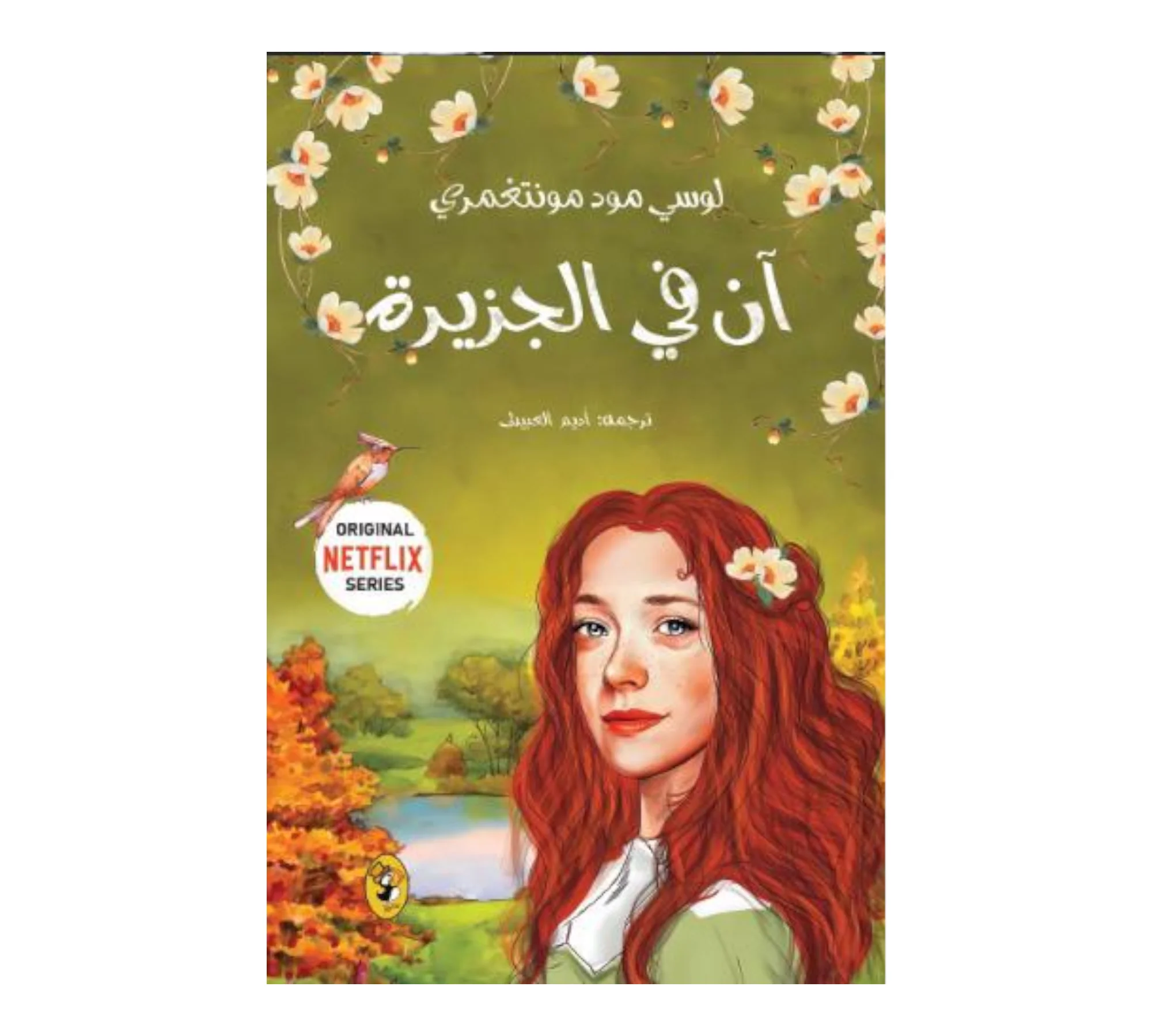 ان في الجزيرة