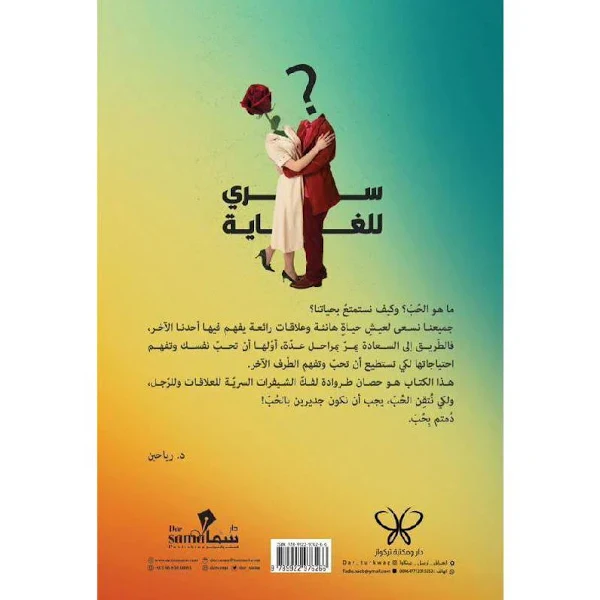 سري للغاية - Image 2