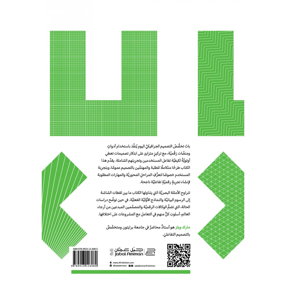 تجربة المستخدم للمصممين - Image 2