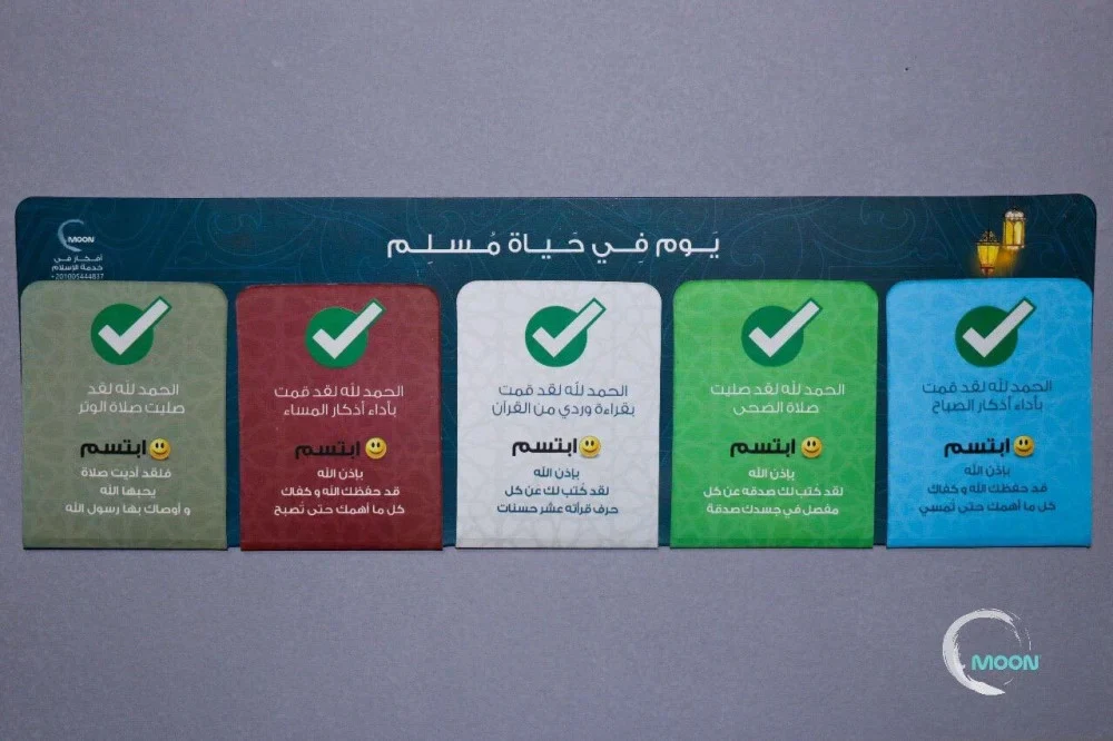 لوحة يوم في حياة مسلم - Image 3
