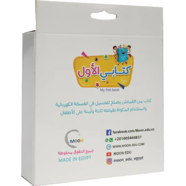 الكتاب القماشي -  معالم اسلامية - Image 2