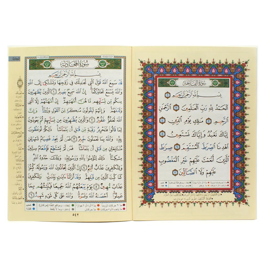 جزء قد سمع تجويد مقاس 17×24 سم - Image 2