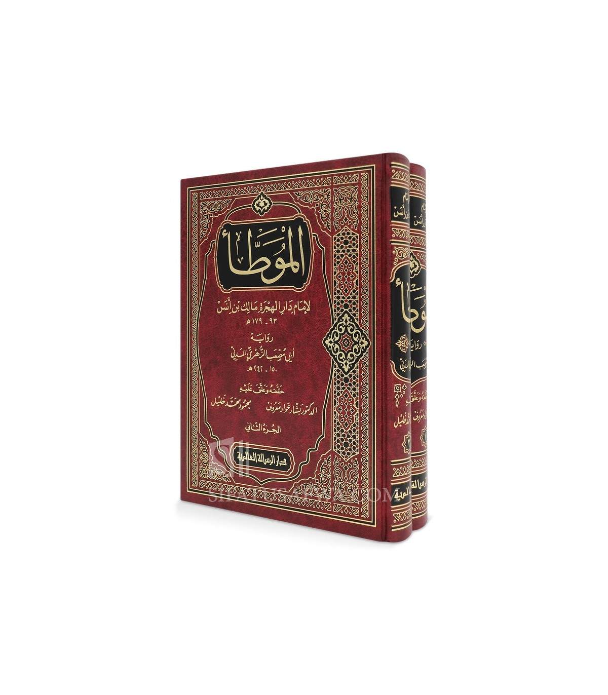 الموطأ للإمام مالك بن أنس رواية الزهري 2 مجلد - Image 2