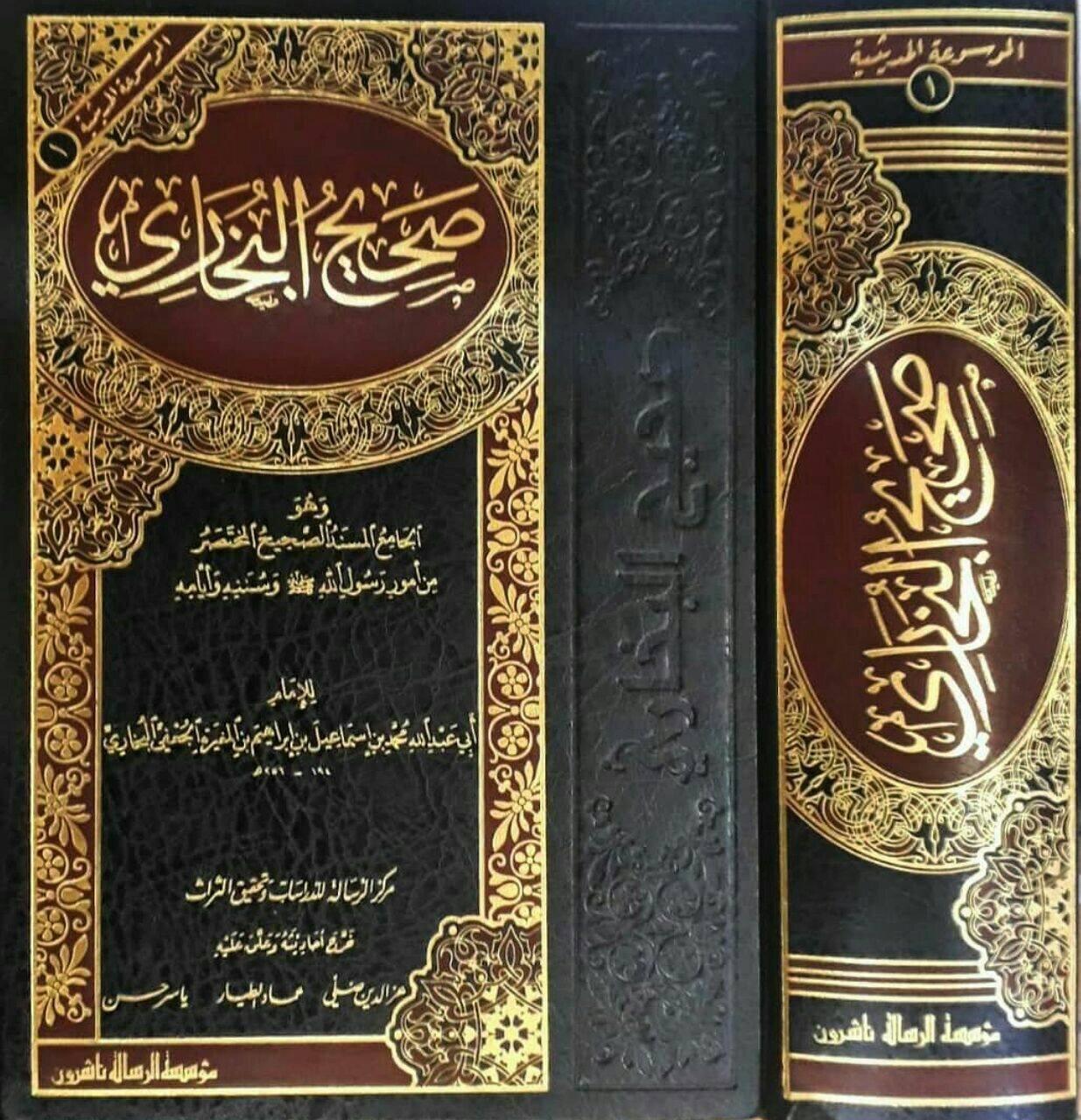 صحيح البخاري مجلد - Image 2
