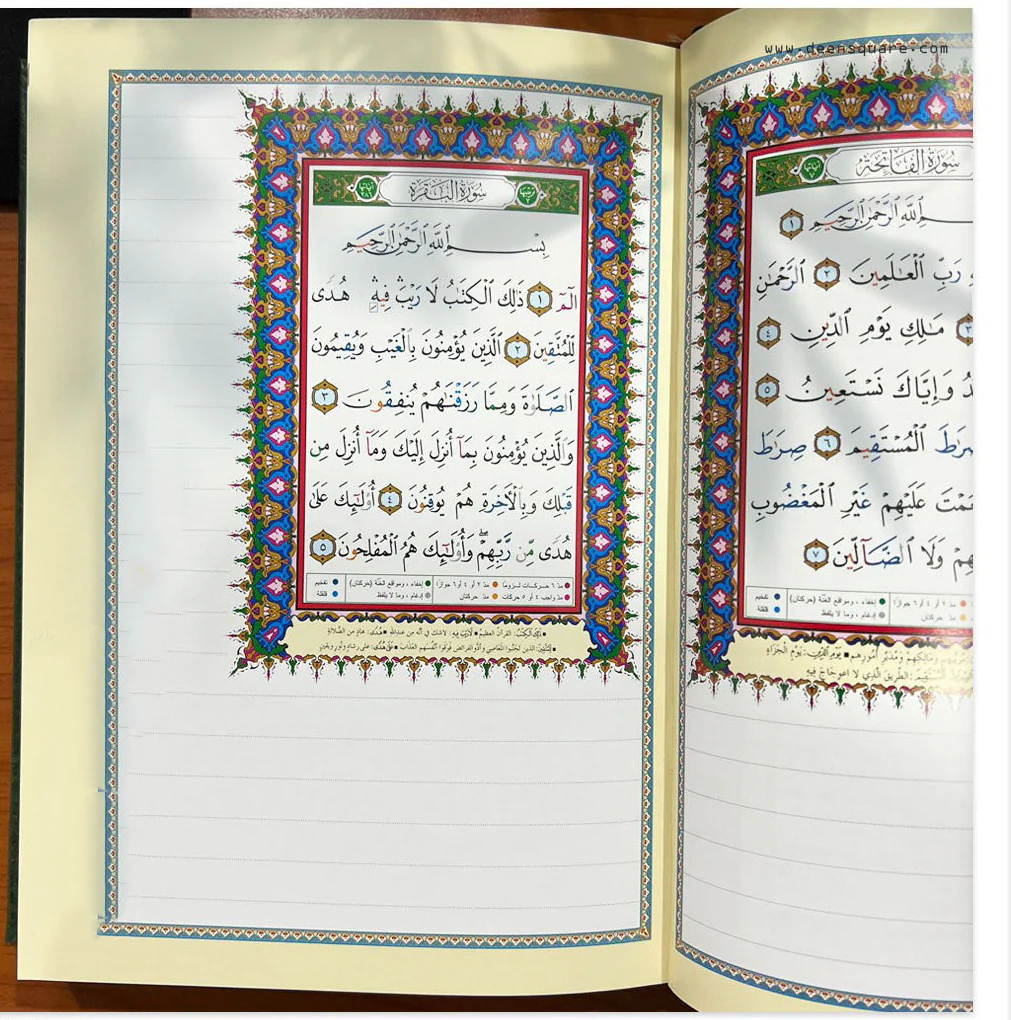 مصحف التدوين والتجويد مقاس 17*24 سم - Image 3