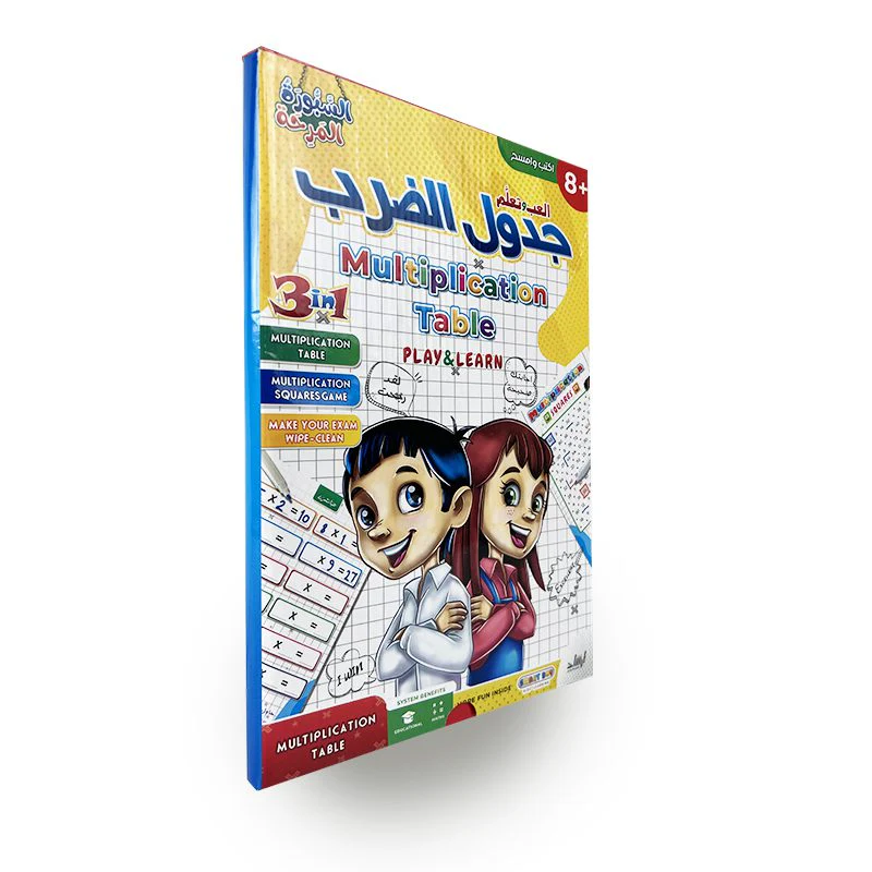 السبورة المرحة - العب و تعلم جدول الضرب - Image 3