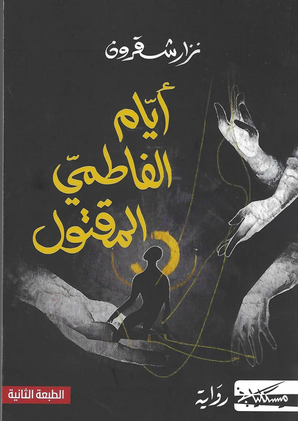 صورة مصغرة 1