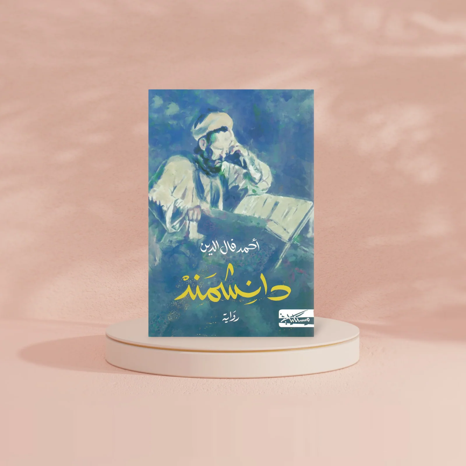 دانشمند - Image 3