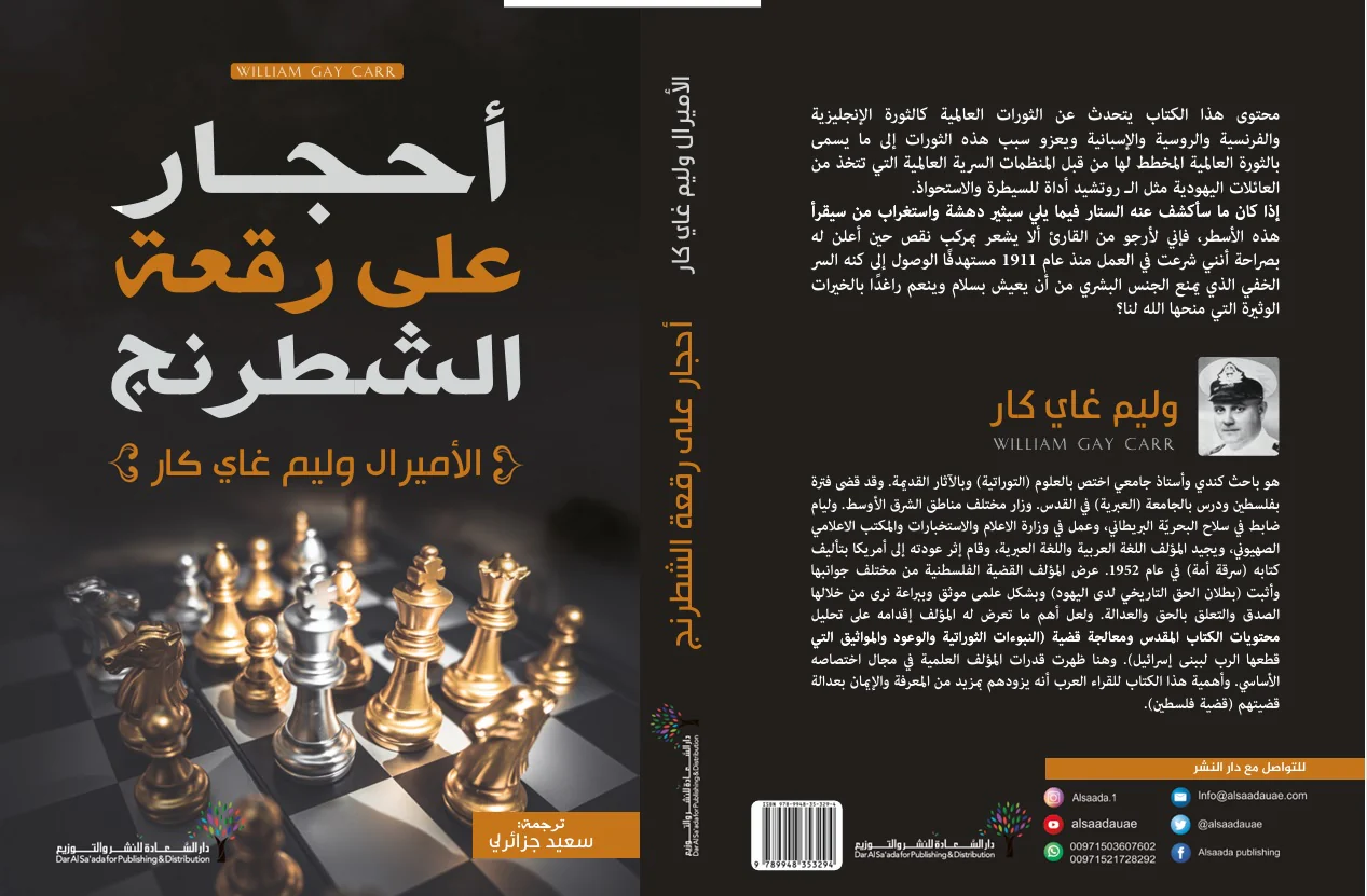 أحجار علي رقعة الشطرنج - Image 2