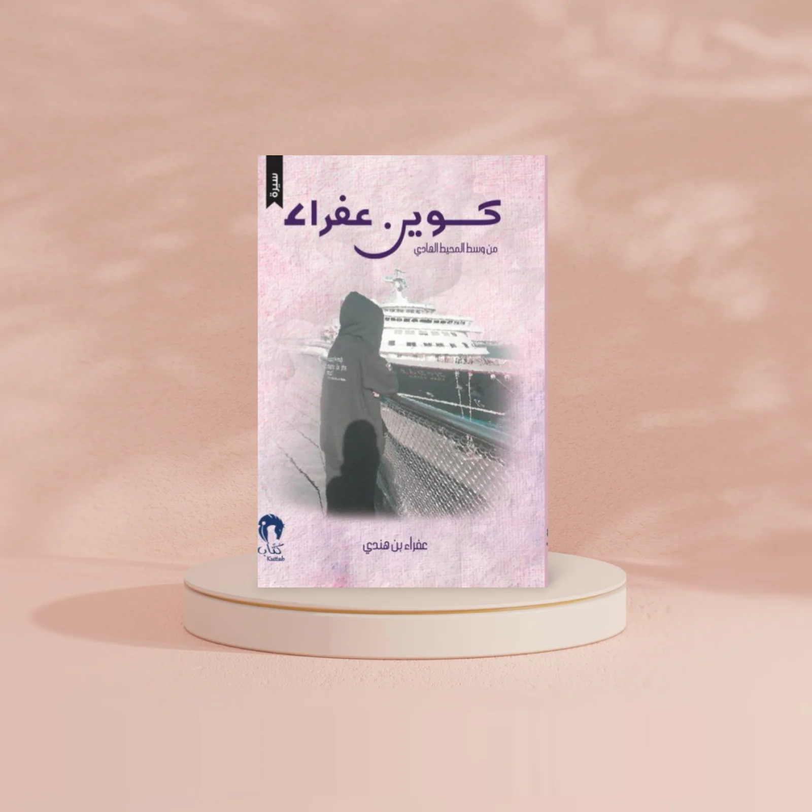 عفراء كوين - Image 2