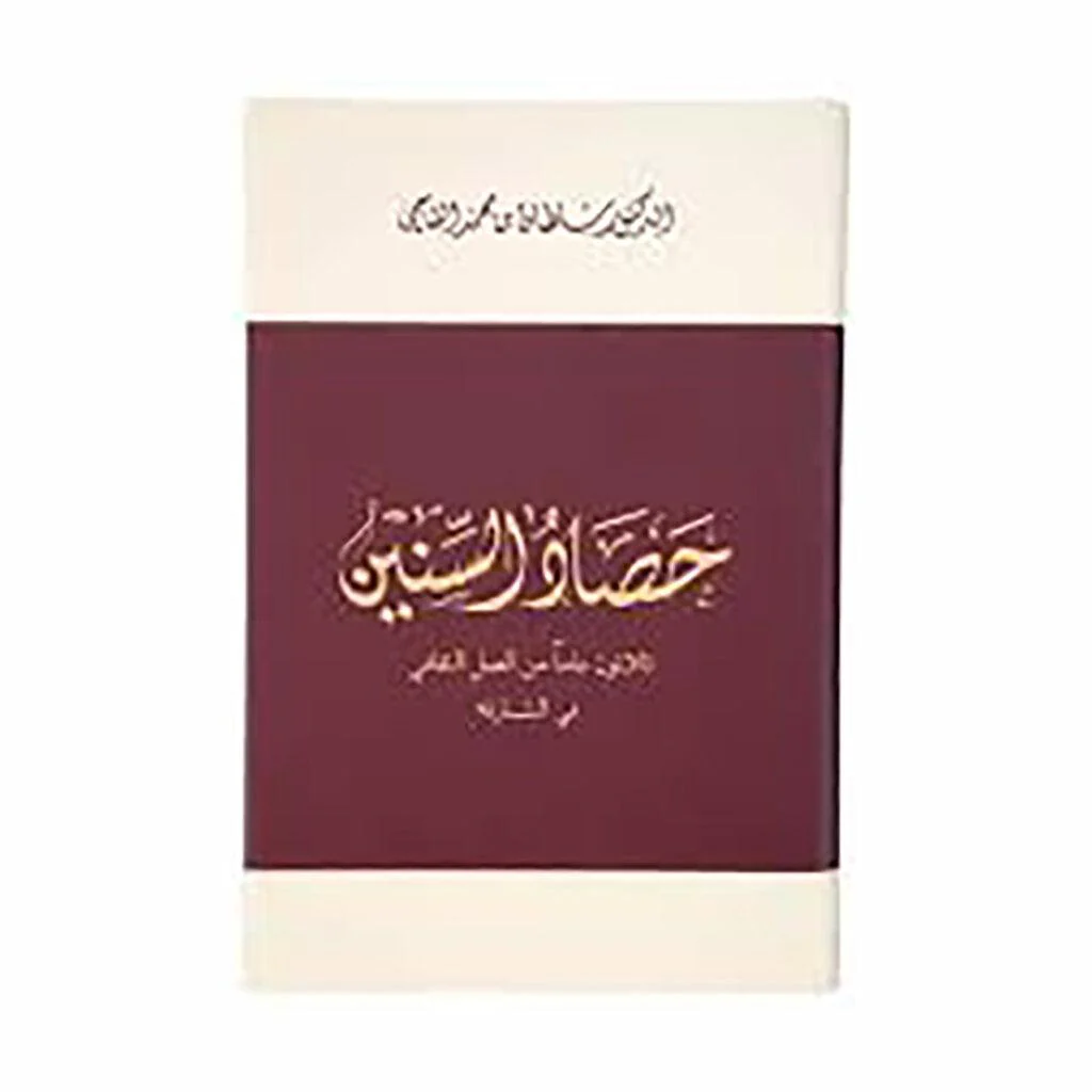حصاد السنين - ثلاثون عاما من العمل الثقافي في الشارقة - Image 4