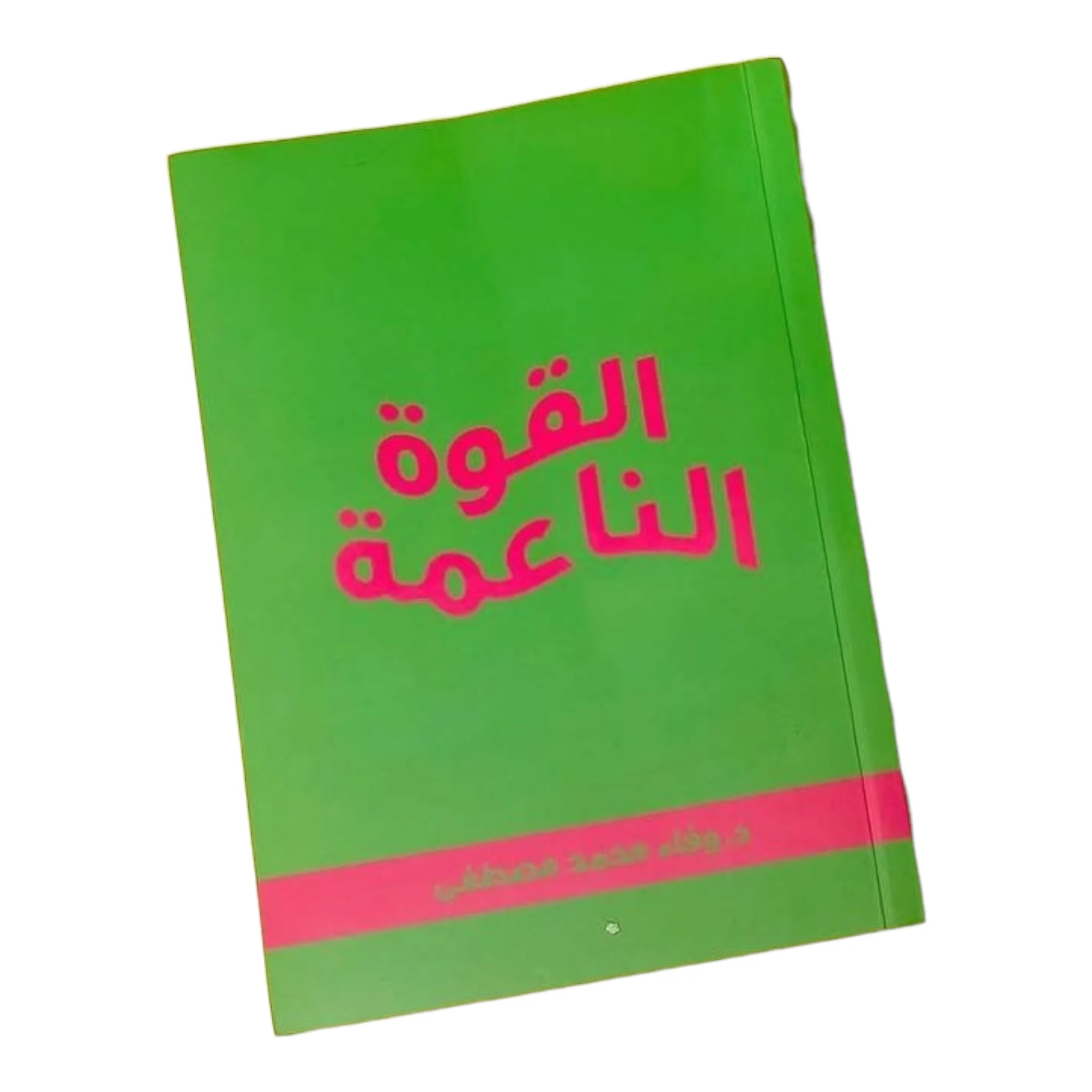 القوة الناعمة