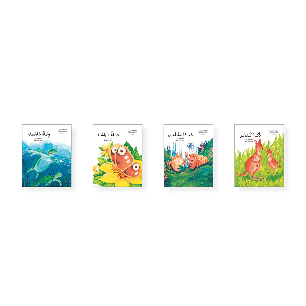 القراءة المتدرجة المرحلة الرابعة - 4 كتب - Image 4