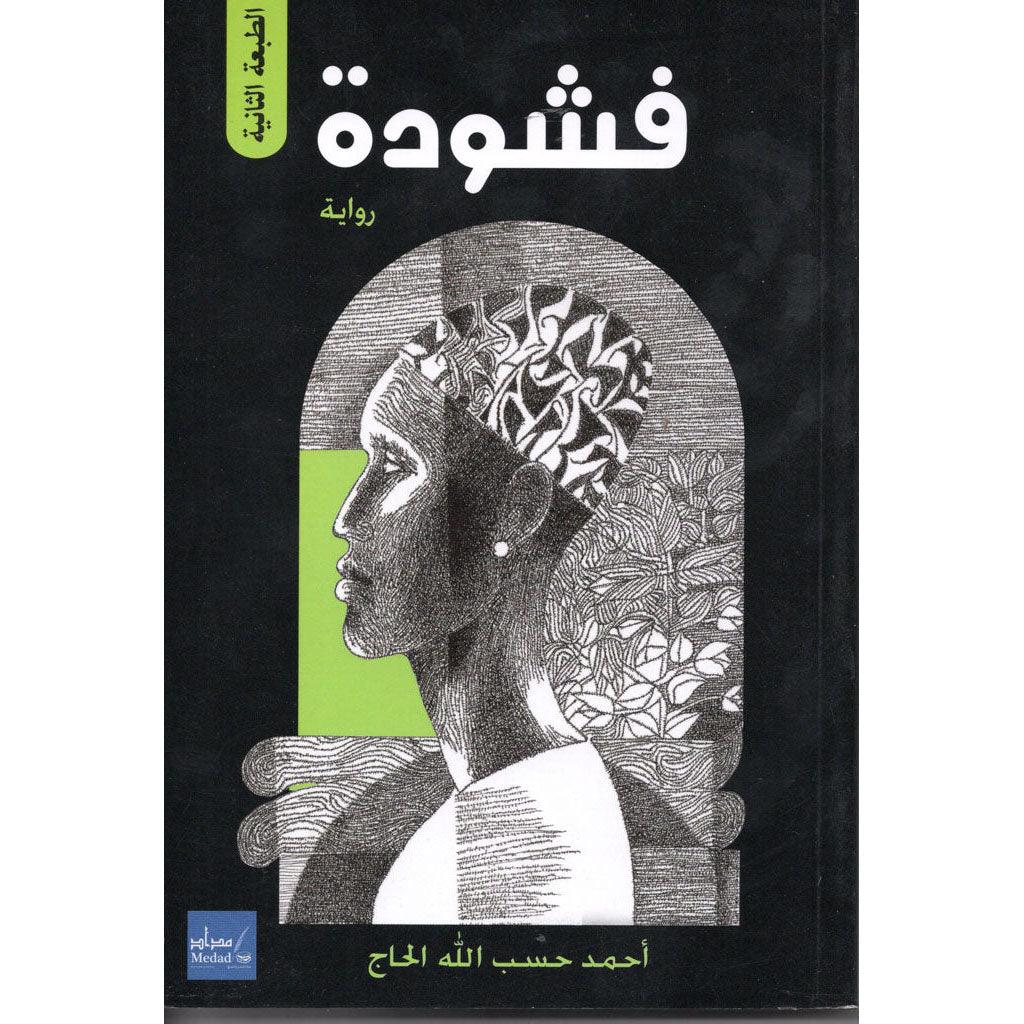 صورة مصغرة 1
