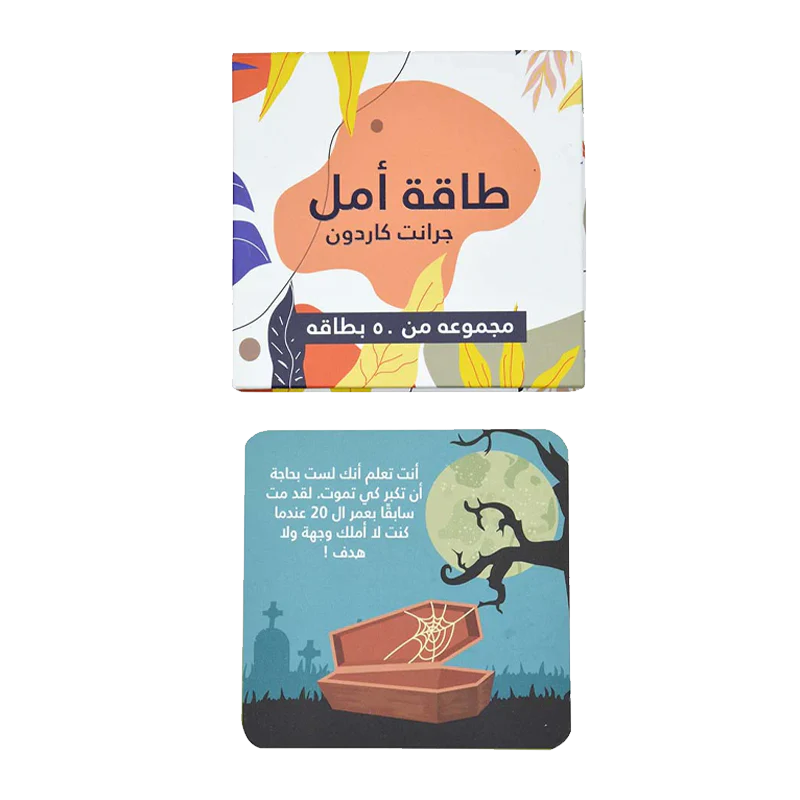 طاقة امل