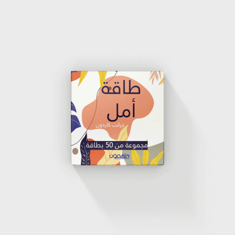 طاقة امل - Image 2