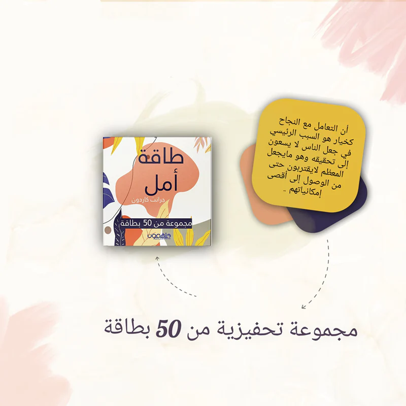 طاقة امل - Image 3