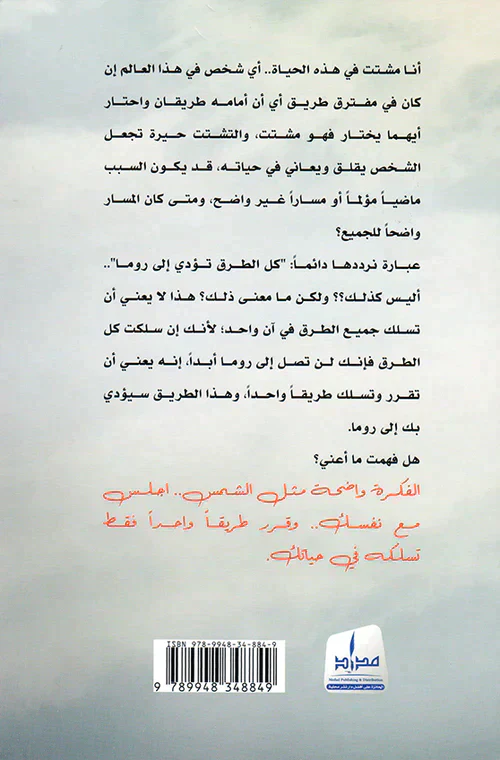 أقوى 5 طرق للتخلص من التشتت - Image 2