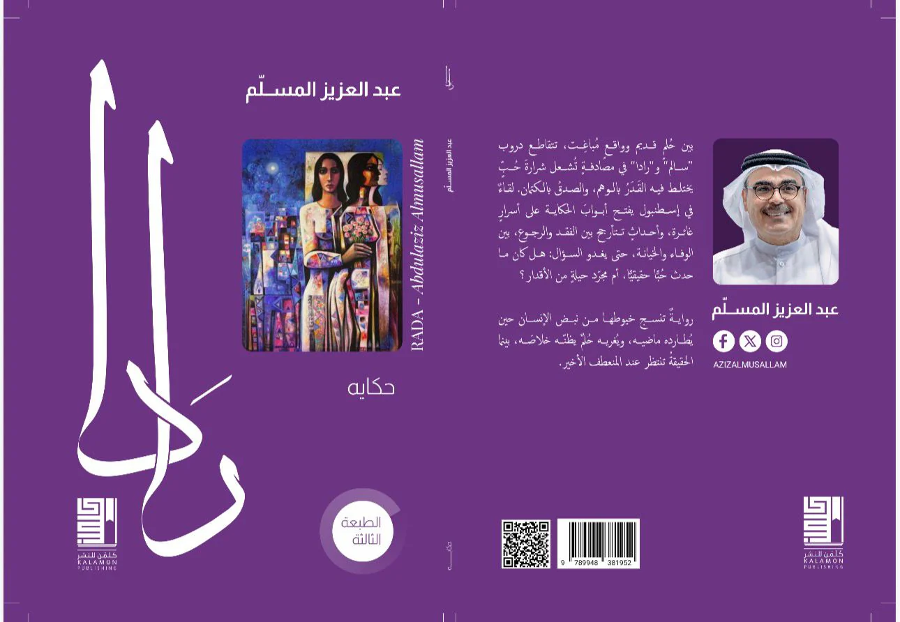 رادا - Image 2