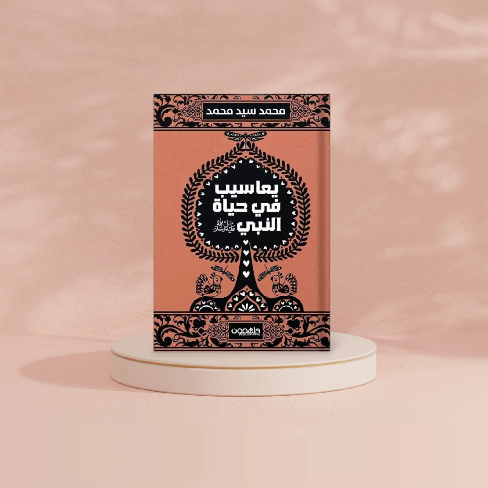 يعاسيب في حياة النبي ﷺ - Image 2